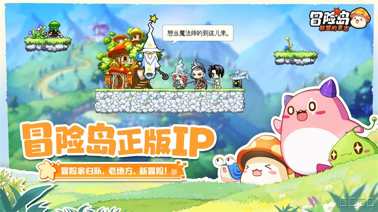 冒险岛职业百科：冒险家分支与职业体系详解