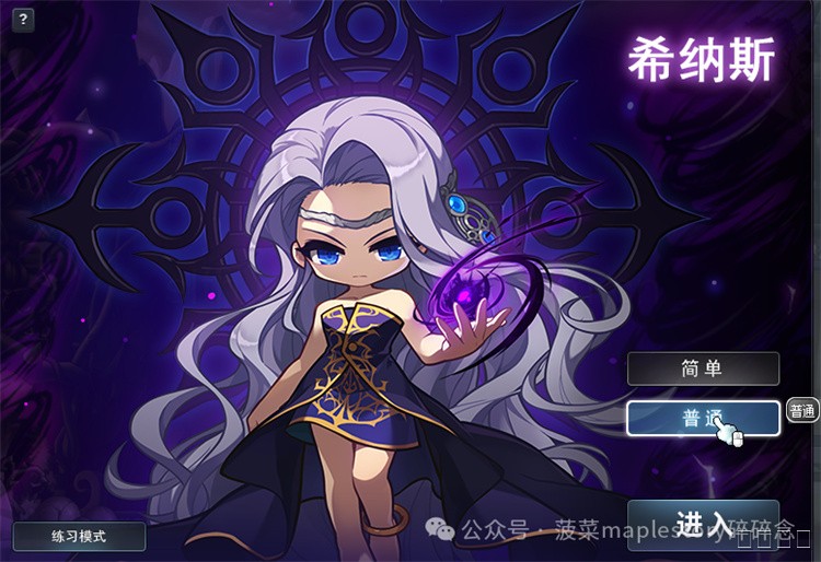 冒险岛职业选择指南:从新手到进阶的转职路线