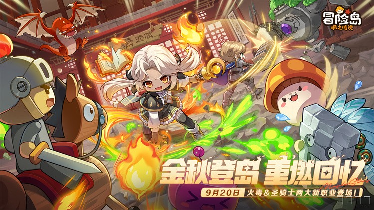 金银岛：冒险岛世界的枢纽地区